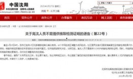 巡查员最新爆料新闻内容